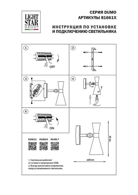 Спот Lightstar Dumo 816617 изображение 3 Спот Lightstar Dumo 816617 Фото № 3