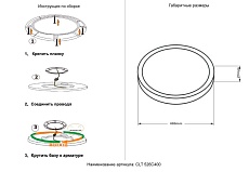 Потолочный светильник Crystal Lux CLT 526C400 BL 1