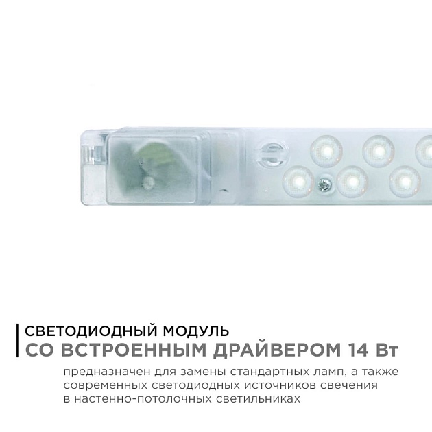 Светодиодный модуль Apeyron 02-49 изображение 3 Светодиодный модуль Apeyron 02-49 Фото № 3