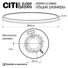 Потолочный светодиодный светильник Citilux Norma CL748500 1