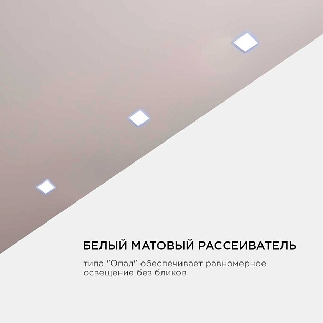 Встраиваемая светодиодная панель OGM LP-21 изображение 10 Встраиваемая светодиодная панель OGM LP-21 Фото № 10