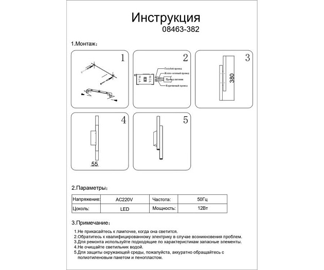 Бра Kink Light Элени 08463-382,33-19 изображение 3 Бра Kink Light Элени 08463-382,33-19 Фото № 3