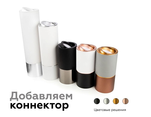 Корпус светильника Ambrella light DIY Spot C7510 изображение 2 Корпус светильника Ambrella light DIY Spot C7510 Фото № 2