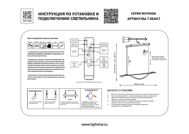 Подвесной светодиодный светильник Lightstar Rotonda 736447 изображение 2 Подвесной светодиодный светильник Lightstar Rotonda 736447 Фото № 2