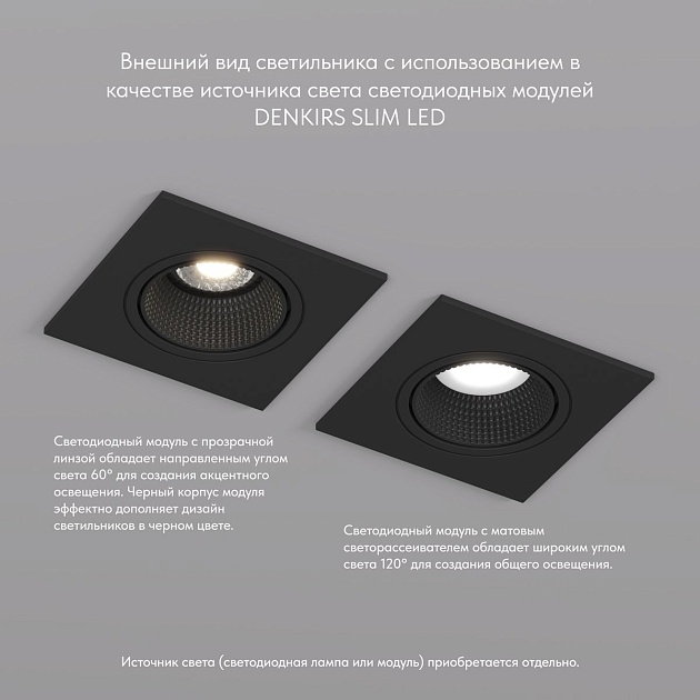 Встраиваемый светильник Denkirs Rodvig DK3071-BK изображение 4 Встраиваемый светильник Denkirs Rodvig DK3071-BK Фото № 4