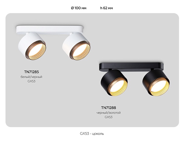 Спот Ambrella light Techno Spot Techno family TN71285 Фото № 6