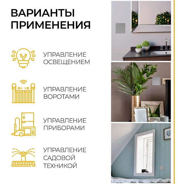 Выключатель одноклавишный беспроводной Feron Smart серебро TM181 41719 изображение 8 Выключатель одноклавишный беспроводной Feron Smart серебро TM181 41719 Фото № 8
