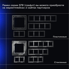 Проходной переключатель встраиваемый Voltum S70 двухклавишный с подсветкой 10А, (графит) VLS020407 5