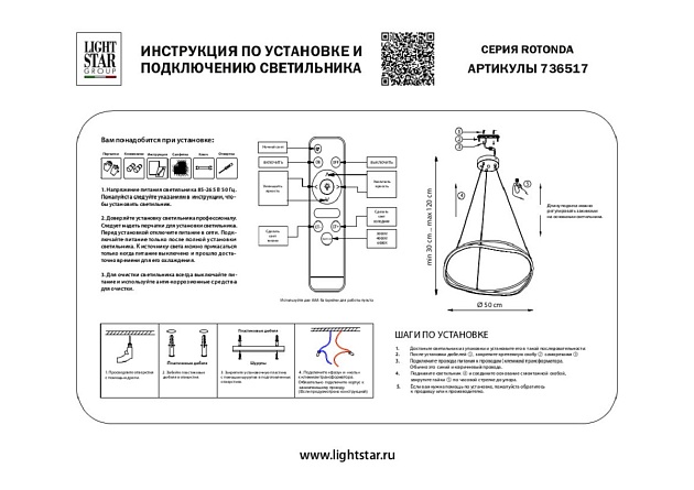 Подвесной светодиодный светильник Lightstar Rotonda 736517 изображение 2 Подвесной светодиодный светильник Lightstar Rotonda 736517 Фото № 2