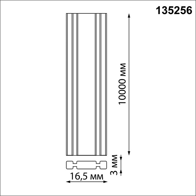 Шинопровод Novotech Shino Easy 135256 изображение 2 Шинопровод Novotech Shino Easy 135256 Фото № 2