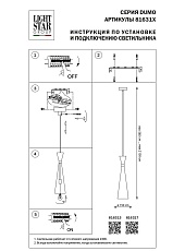 Подвесной светильник Lightstar Dumo 816313 1