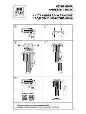 Потолочная люстра Lightstar Roma 718037 2