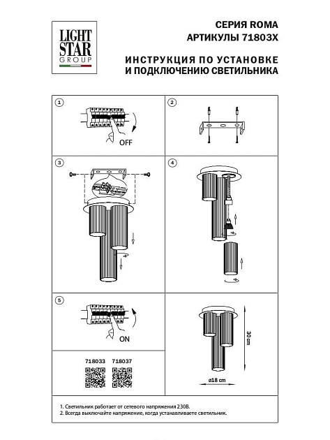 Потолочная люстра Lightstar Roma 718037 изображение 3 Потолочная люстра Lightstar Roma 718037 Фото № 3