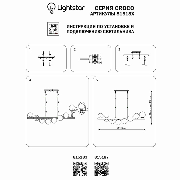 Подвесная люстра Lightstar Croco 815183 изображение 7 Подвесная люстра Lightstar Croco 815183 Фото № 7