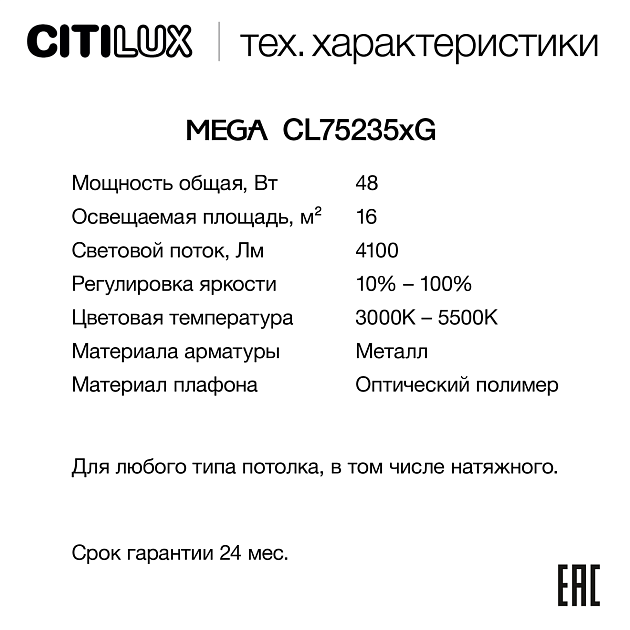Потолочный светодиодный светильник Citilux Mega CL752352G Фото № 2
