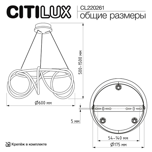 Люстра Citilux PYTHON CL220261 Фото № 14