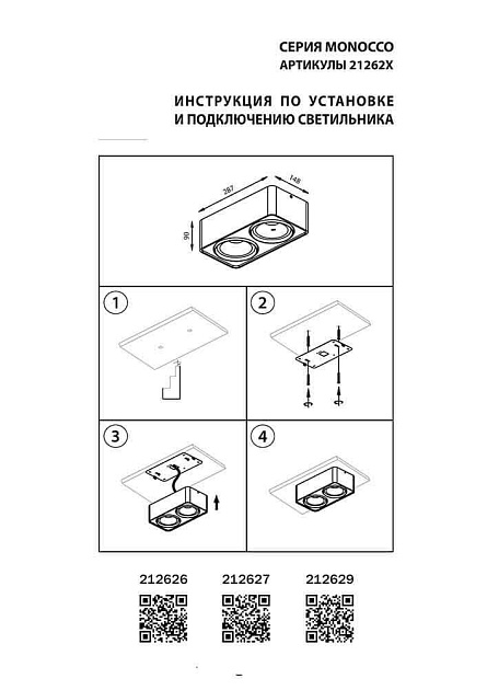 Потолочный светильник Lightstar Monocco 212627 изображение 2 Потолочный светильник Lightstar Monocco 212627 Фото № 2