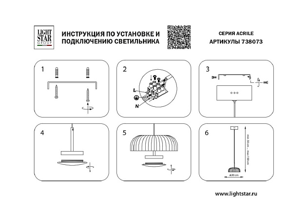 Подвесной светодиодный светильник Lightstar Acrile 738073 изображение 8 Подвесной светодиодный светильник Lightstar Acrile 738073 Фото № 8