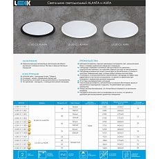 Потолочный светодиодный светильник LEEK LE LED CLL Alanta LE061211-008 1