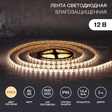 Светодиодная лента LAMPER 141-2028