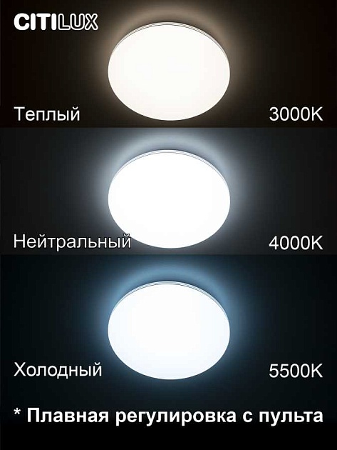 Потолочный светодиодный светильник Citilux Симпла CL714330G изображение 11 Потолочный светодиодный светильник Citilux Симпла CL714330G Фото № 11