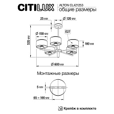 Подвесная люстра Citilux Alton CL421253 2