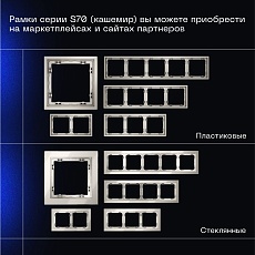 Выключатель с самовозвратом встраиваемый Voltum S70 двухклавишный 10А, (кашемир) VLS020603 2