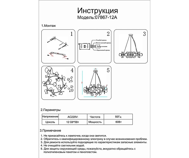 Подвесная люстра Kink Light Аста 07867-12A,33 изображение 3 Подвесная люстра Kink Light Аста 07867-12A,33 Фото № 3