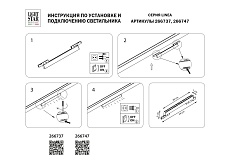 Трековый светодиодный светильник Lightstar Linea 266737 2