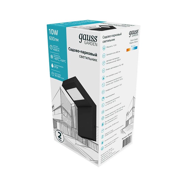 Уличный настенный светодиодный светильник Gauss Electra GD109 изображение 9 Уличный настенный светодиодный светильник Gauss Electra GD109 Фото № 9