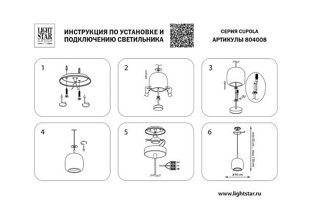 Подвесной светодиодный светильник Lightstar Cupola 804008 изображение 2 Подвесной светодиодный светильник Lightstar Cupola 804008 Фото № 2
