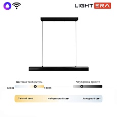 Светильник подвесной Lightera Baffin LE112L-80B WIFI 3
