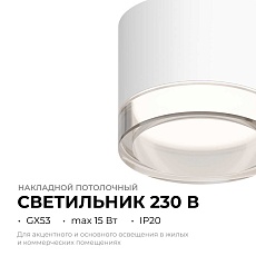 Потолочный светильник Apeyron Shine 16-122 1