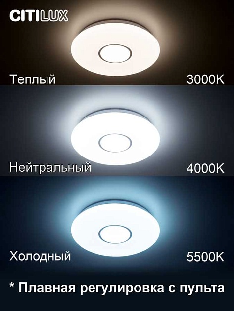 Потолочный светодиодный светильник Citilux Санта CL723330G изображение 21 Потолочный светодиодный светильник Citilux Санта CL723330G Фото № 21