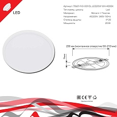 Светодиодная панель Reluce 70601-9.0-001OL LED20W WH 4000K 1