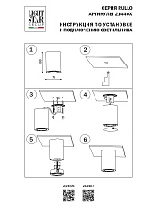 Потолочный светильник Lightstar Rullo 214407 2