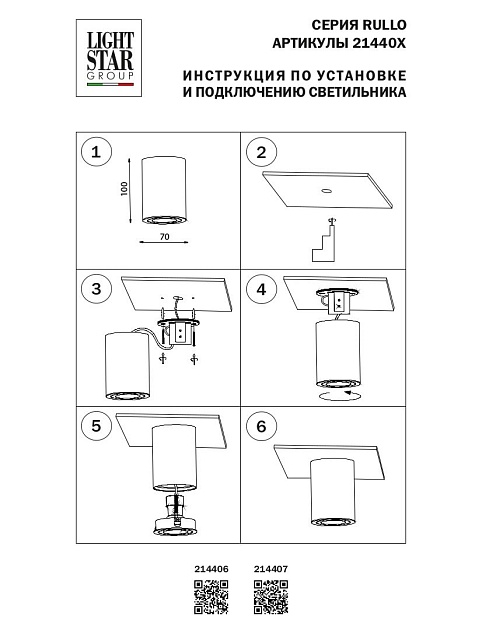 Потолочный светильник Lightstar Rullo 214407 изображение 3 Потолочный светильник Lightstar Rullo 214407 Фото № 3