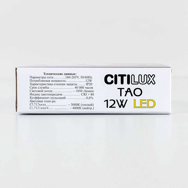 Накладной светодиодный светильник Citilux Тао CL712120N изображение 8 Накладной светодиодный светильник Citilux Тао CL712120N Фото № 8
