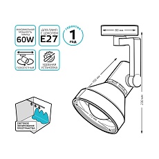 Трековый светильник Gauss Track Light Bulb TR013 3