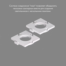 Основание для встраиваемого светильника Denkirs для DK3101 DK3101-SCB 3