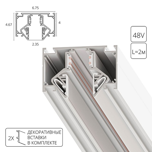 Шинопровод встраиваемый Arte Lamp Linea-Accessories A473233 изображение 1 Шинопровод встраиваемый Arte Lamp Linea-Accessories A473233 Фото № 1