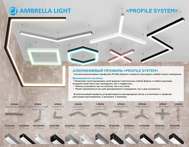 Соединитель угловой Ambrella light Illumination Profile System GP8052 изображение 2 Соединитель угловой Ambrella light Illumination Profile System GP8052 Фото № 2