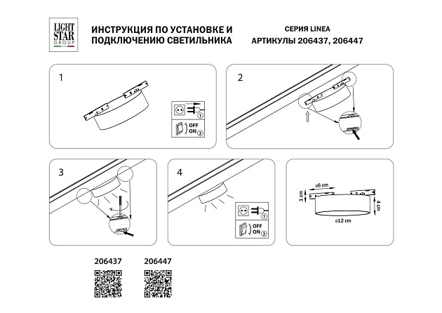 Трековый светодиодный светильник Lightstar Linea 206437 изображение 3 Трековый светодиодный светильник Lightstar Linea 206437 Фото № 3