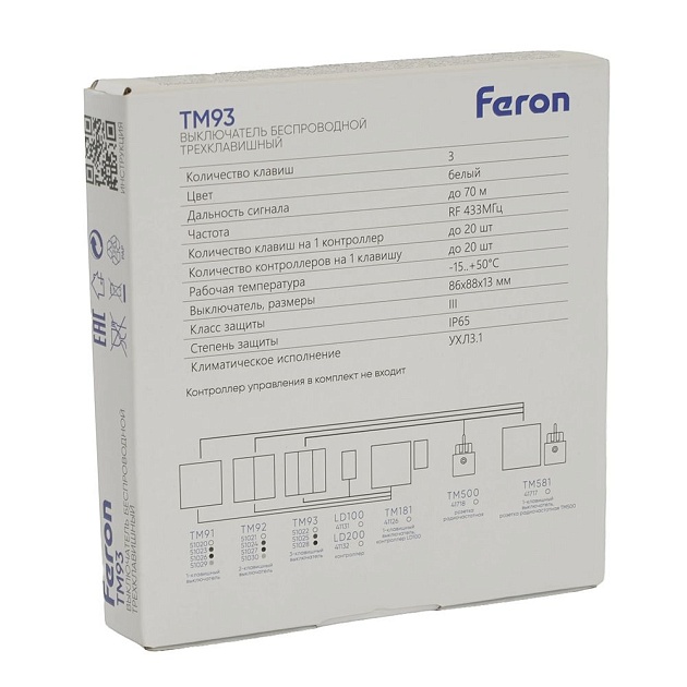 Выключатель трехклавишный беспроводной Feron Smart графит TM93 51025 изображение 3 Выключатель трехклавишный беспроводной Feron Smart графит TM93 51025 Фото № 3