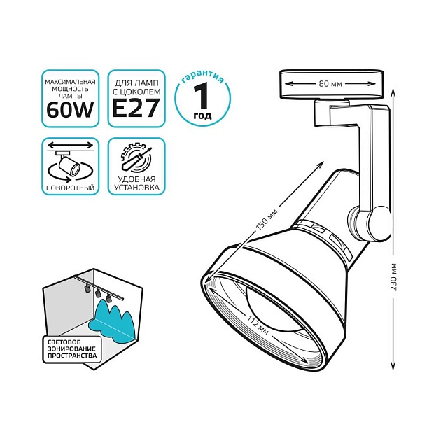 Трековый светильник Gauss Track Light Bulb TR014 изображение 4 Трековый светильник Gauss Track Light Bulb TR014 Фото № 4