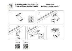 Трековый светодиодный светильник Lightstar Linea 206237 2