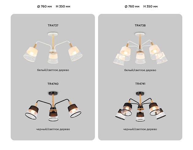 Потолочная люстра Ambrella light Traditional Modern Losk TR4740 Фото № 2