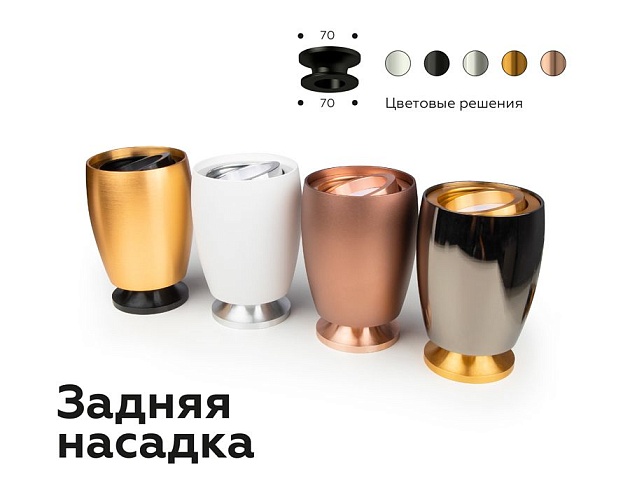 Корпус светильника Ambrella light DIY Spot C1123 изображение 6 Корпус светильника Ambrella light DIY Spot C1123 Фото № 6