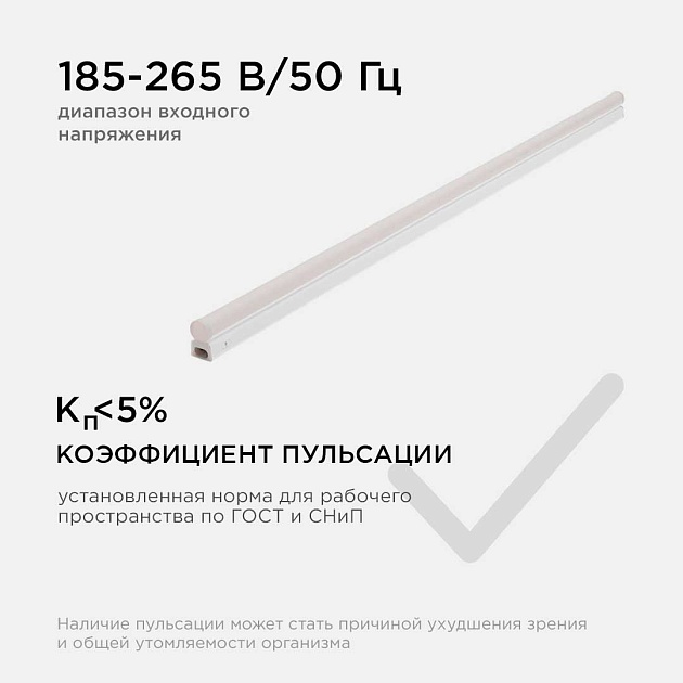 Линейный светодиодный светильник Apeyron TOUCH 30-05 изображение 11 Линейный светодиодный светильник Apeyron TOUCH 30-05 Фото № 11