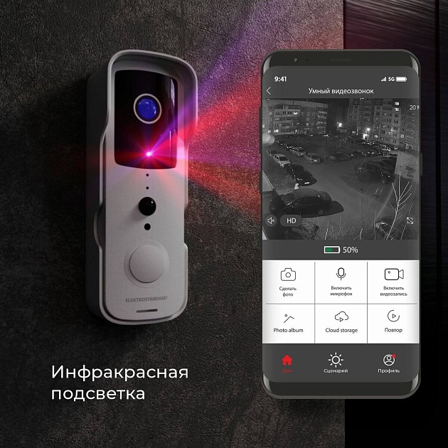 Видеозвонок Elektrostandard 76105/00 белый 4690389185533 изображение 3 Видеозвонок Elektrostandard 76105/00 белый 4690389185533 Фото № 3